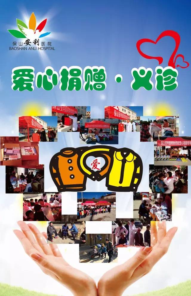 【保山安利醫(yī)院】施甸縣仁和鎮(zhèn)楊家山社區(qū)開展義診、贈藥、義捐活動
