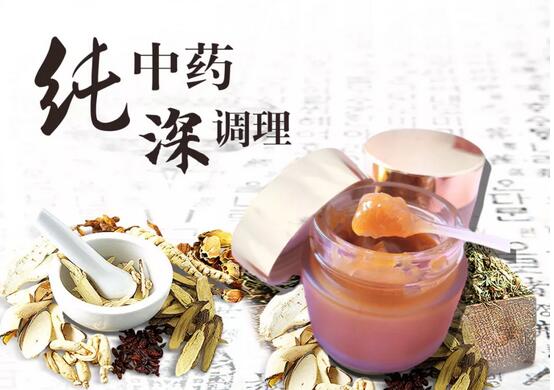 中醫(yī)美容保健優(yōu)惠活動震撼來襲！