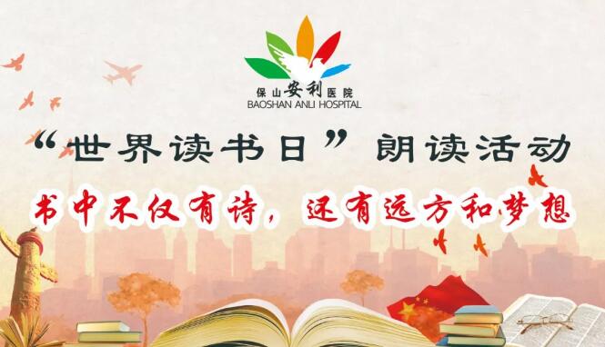 【世界讀書日】愛讀書，讀好書，我們一起來讀書~