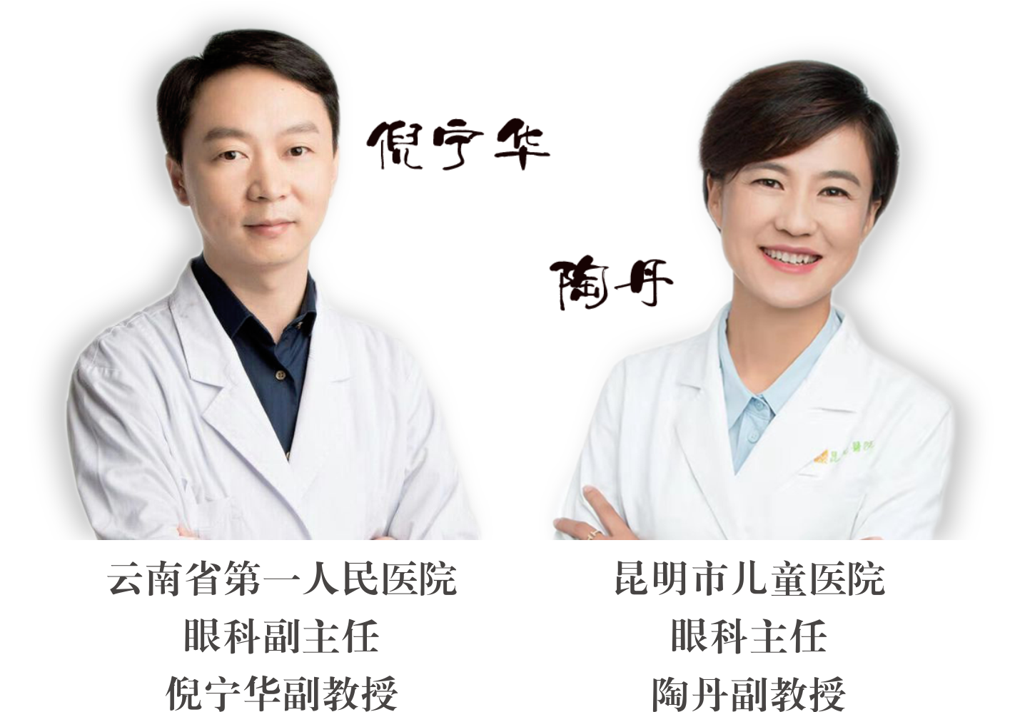 省內(nèi)知名眼科專家到院坐診、手術時間變更通知