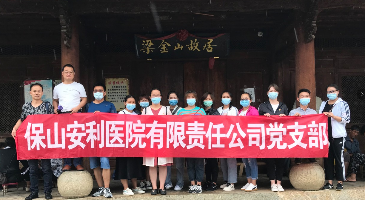 黨支部蒲縹梁金山故居開展紅色教育活動(dòng)