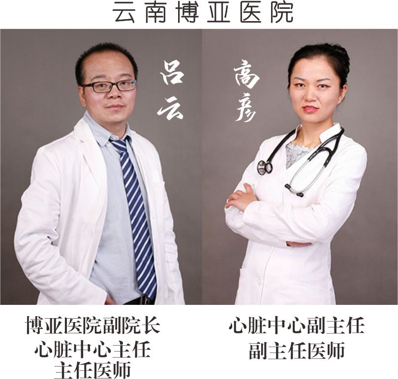 2020年8月8日（星期六）省內(nèi)知名心內(nèi)科專家到院開(kāi)展冠狀動(dòng)脈造影、支架植入術(shù)、心臟起搏器植入術(shù)