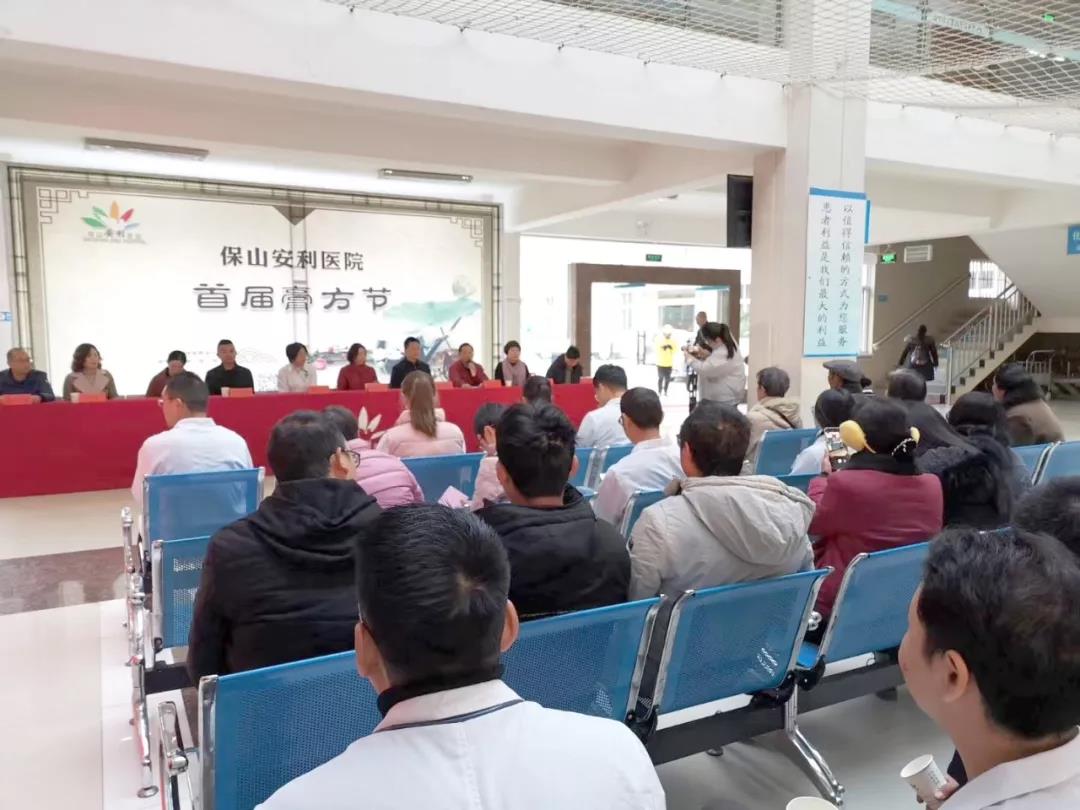 12月11日保山安利醫(yī)院第二屆膏方文化節(jié)省級專家義診團隊親臨現(xiàn)場！