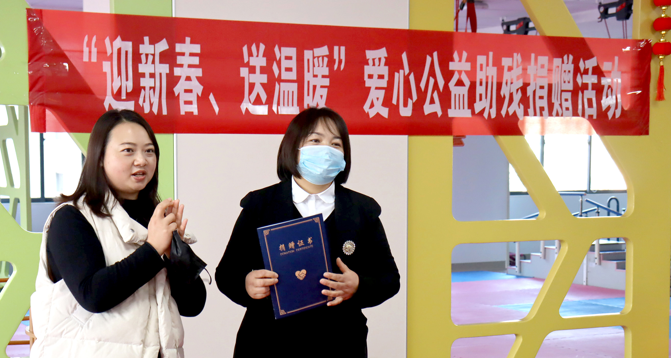 【保山安利醫(yī)院】2021年“迎新春、送溫暖”愛心公益助殘捐贈活動