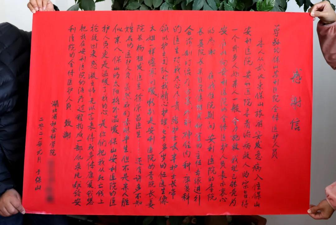 武漢游客：“保山的太陽格外溫暖，安利醫(yī)護人員更是暖了我的心”?！