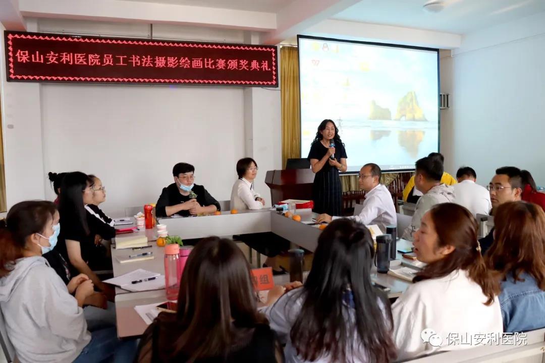“豐富員工業(yè)余文化生活，陶冶員工別樣多彩情操”——保山安利醫(yī)院工會舉辦員工書法繪畫攝影比賽