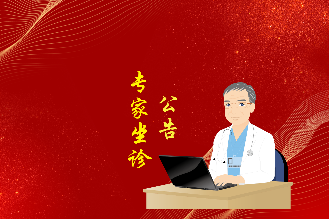 國(guó)慶期間重磅出擊，各學(xué)科專家濟(jì)濟(jì)一堂！