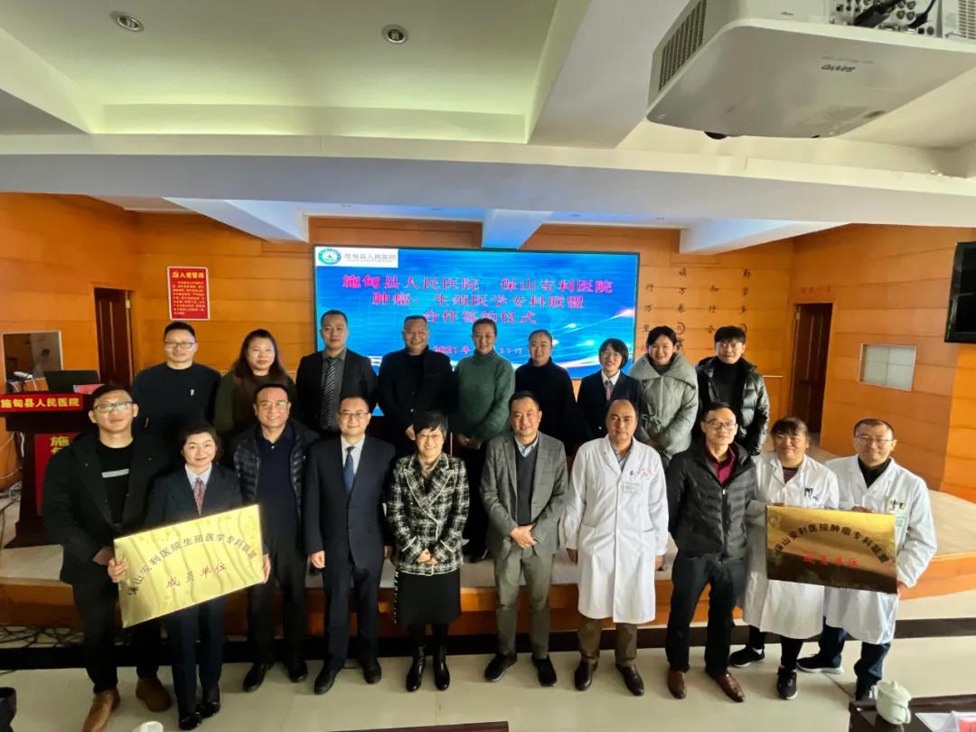 保山安利醫(yī)院與施甸縣人民醫(yī)院舉辦腫瘤、生殖醫(yī)學(xué)?？坡?lián)盟授牌儀式！