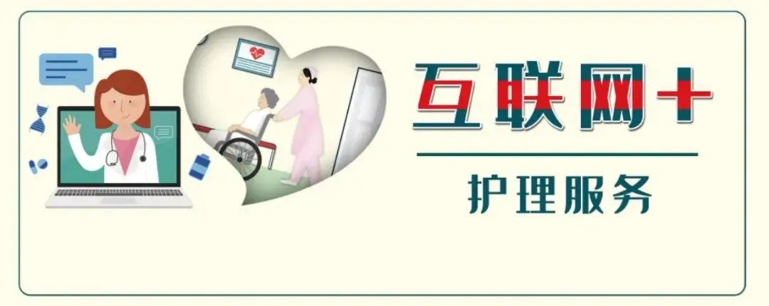 【保山安利醫(yī)院】5.12國際護士節(jié)，“互聯(lián)網(wǎng)+居家護理”服務(wù)正式上線，手機一點，護理到家！