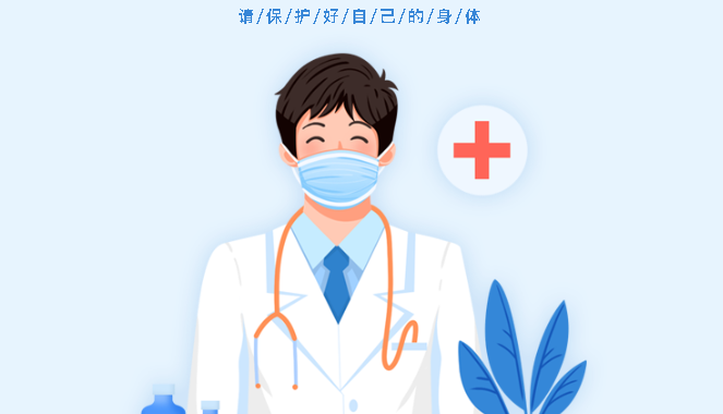 【保山安利醫(yī)院】每月29日與您相約腦卒中健康講堂！