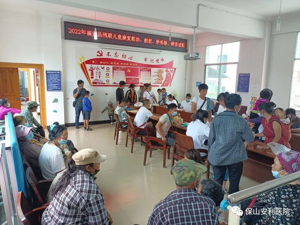【保山安利醫(yī)院】我院聯(lián)合怒江州瀘水市、福貢縣殘疾人聯(lián)合會開展兒童康復救助篩查及假肢矯形器適配工作