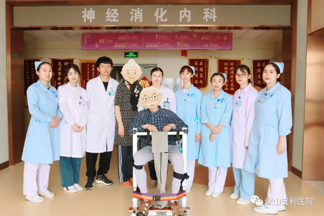 【保山安利醫(yī)院】老人難舍醫(yī)護關懷，送別時流下了眼淚?！
