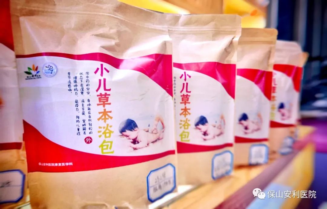【保山安利醫(yī)院】提高寶寶免疫力，三伏藥浴泡起來~