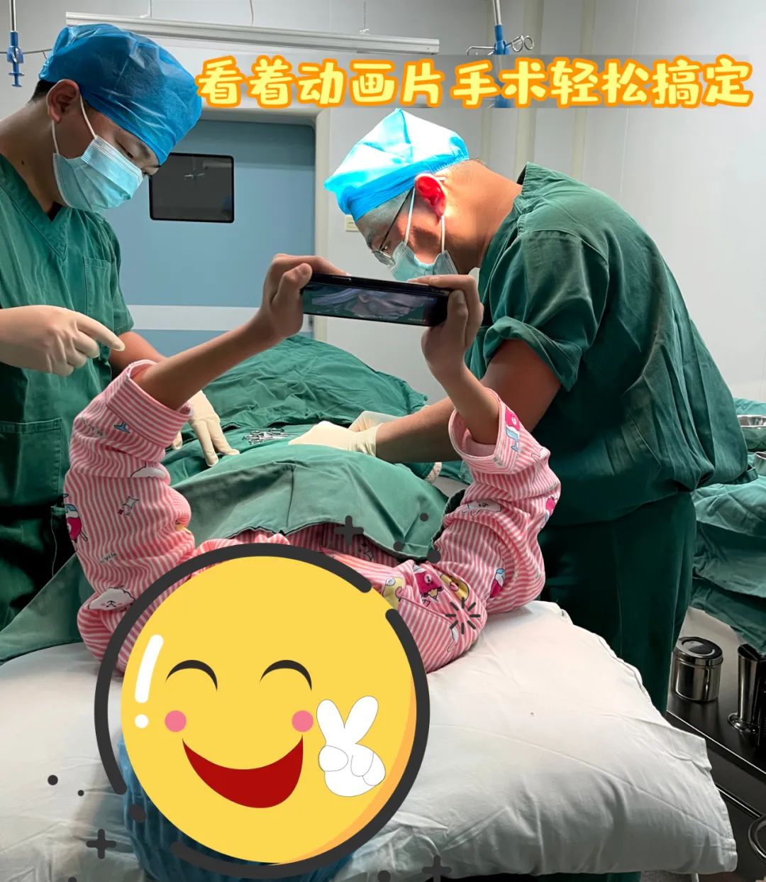 【保山安利醫(yī)院】看著動(dòng)畫片，包皮手術(shù)輕松搞定~暑期包皮手術(shù)預(yù)約進(jìn)行時(shí)！