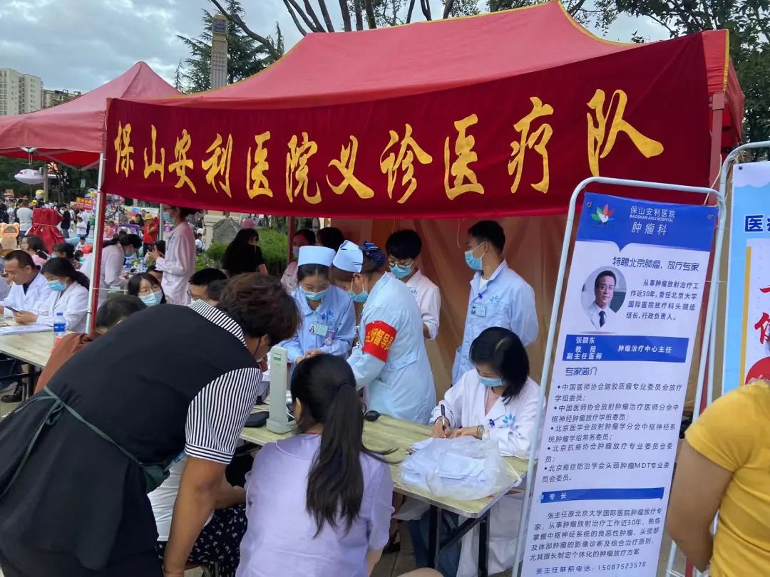 【保山安利醫(yī)院】三伏天四期醫(yī)療健康志愿服務(wù)活動(dòng)圓滿結(jié)束！