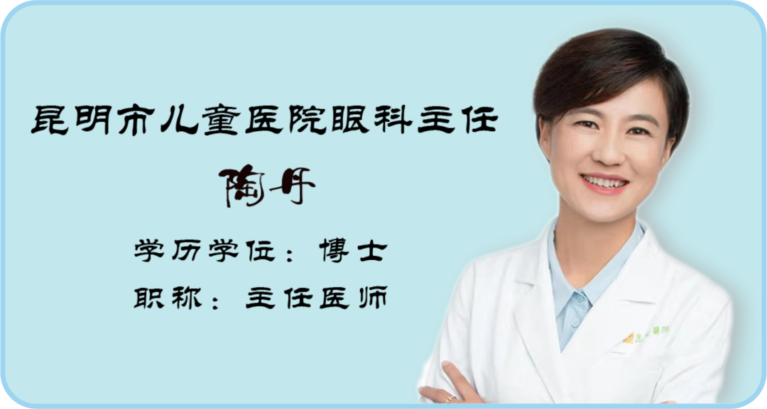 【保山安利醫(yī)院】昆明市兒童醫(yī)院眼科主任陶丹每周六定期到院坐診，有就診需求患者請?zhí)崆邦A(yù)約~
