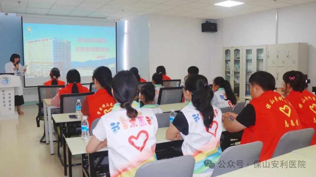 保山安利醫(yī)院2025暑期青少年職業(yè)體驗(yàn)志愿者服務(wù)崗前培訓(xùn)