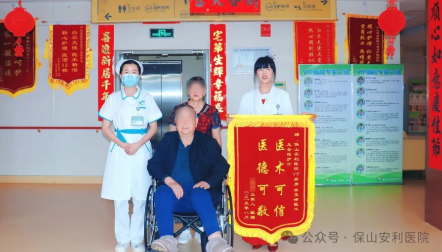 【錦旗背后的溫情故事】十余次的選擇與信任，九旬患者與醫(yī)生締結(jié)“鄰里醫(yī)患情”