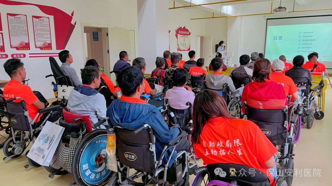 保山市首期脊髓損傷者自助互助康復(fù)培訓今日開班